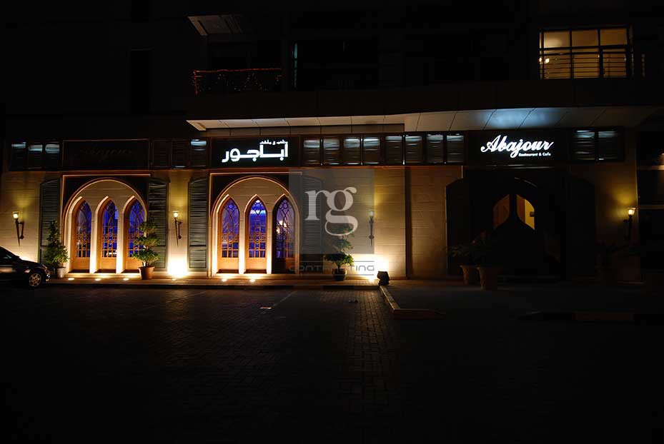 Abajour restaurant - UAE